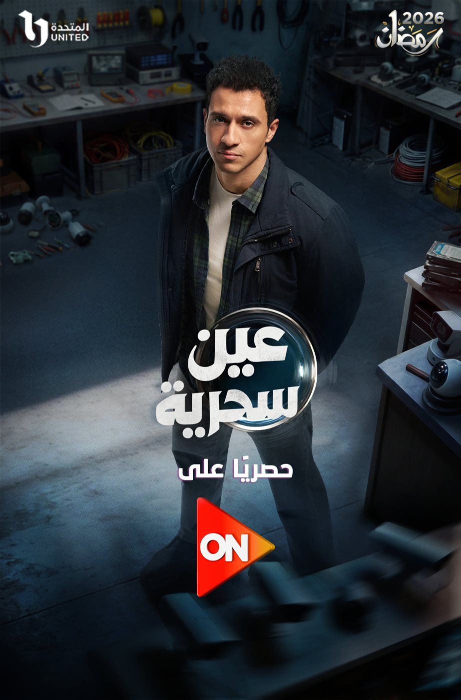 عصام عمر