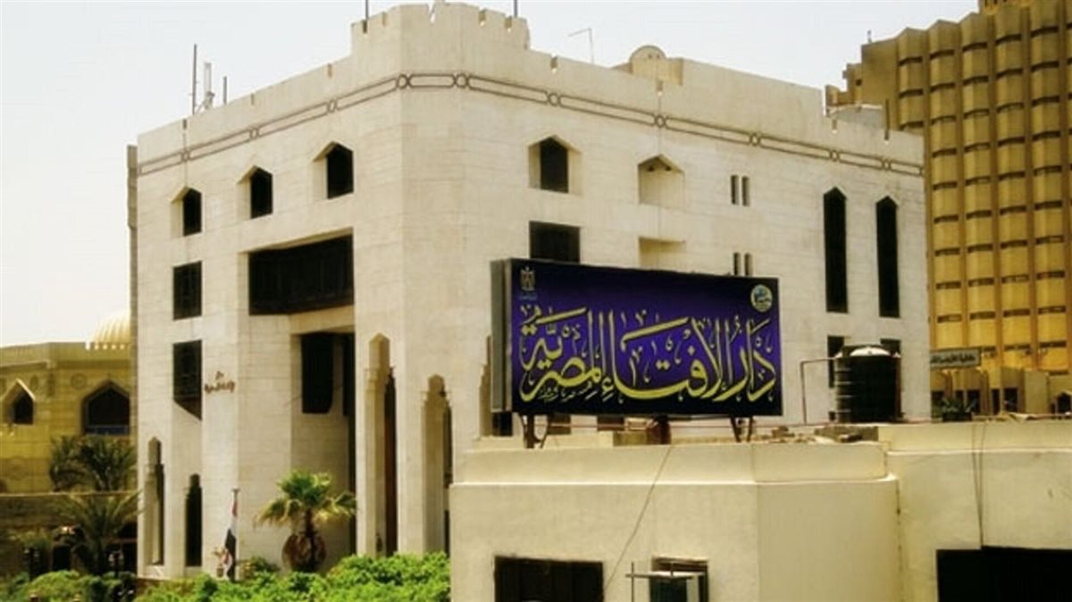 دار الافتاء&nbsp;