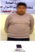 انتحل صفة 