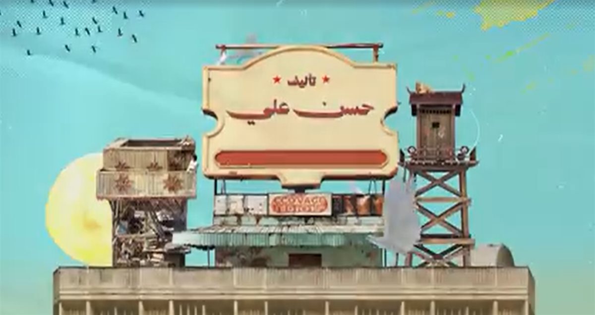 تتر البداية بالحلقة الثالثة، فيتو