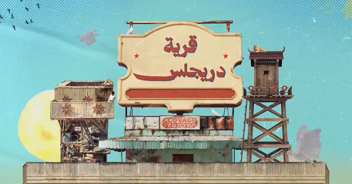 تتر البداية بالحلقة الرابعة، فيتو