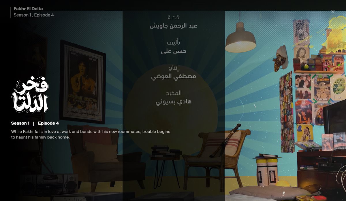 تتر النهاية بالحلقة الرابعة، فيتو