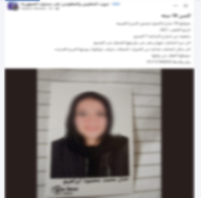 الأمن يكشف غموض اختفاء فتاة المرج&nbsp;