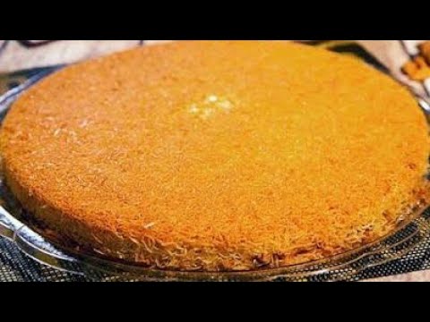طريقة عمل الكنافة السادة&nbsp;