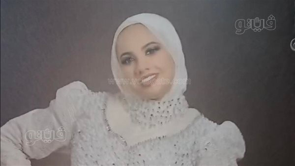 الضحية التي توفيت خلال زيارتها لاهل خطيبها جنوب بورسعيد، ڤيتو