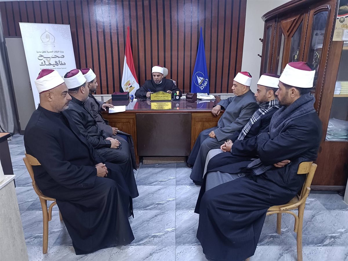 مدير مديرية اوقاف دمياط يجتمع بمديري الادارات