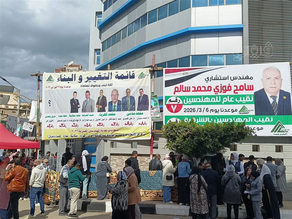 انتخابات نقابة المهندسين،فيتو