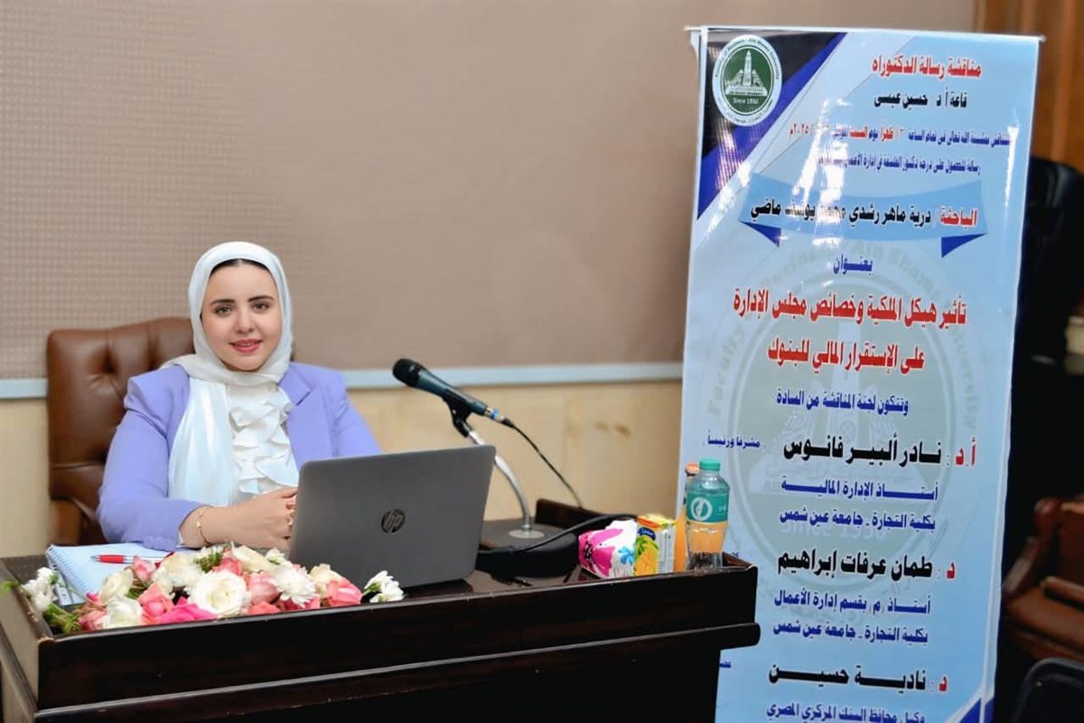 الدكتورة درية ماضي مدرس التمويل والاستثمار بجامعة عين شمس&nbsp;