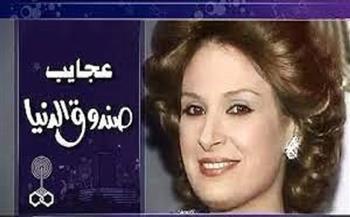 نيللى فى عجائب صندوق الدنيا