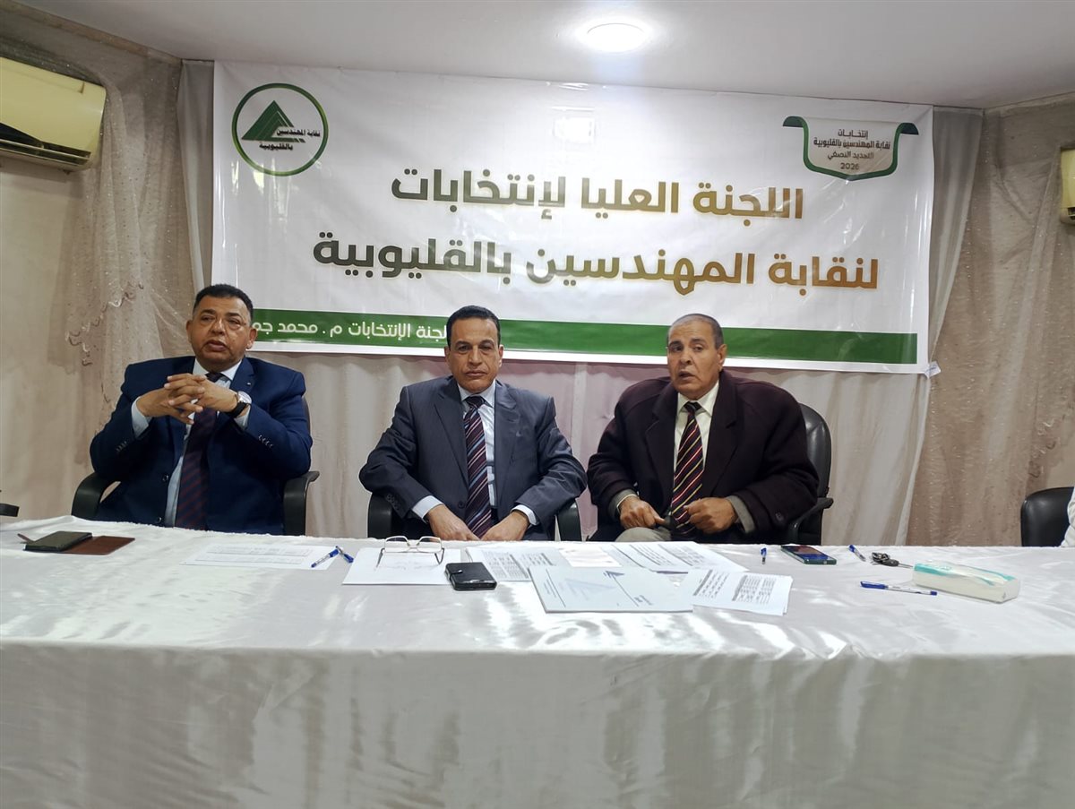 انتخابات نقابة المهندسين بالقليوبية، فيتو&nbsp;