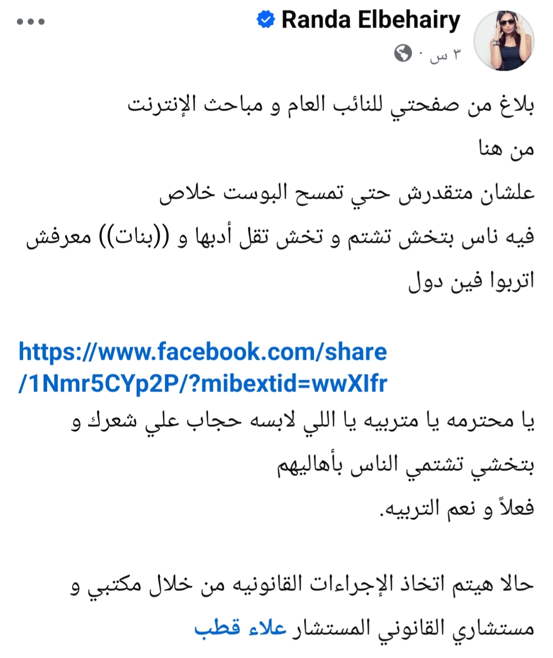 المنشور&nbsp;