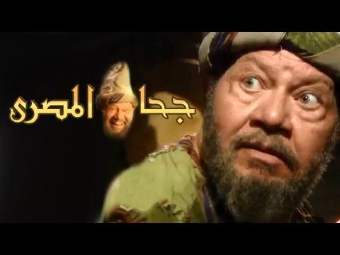 جحا المصرى من اعمال يسرى الجندى&nbsp;