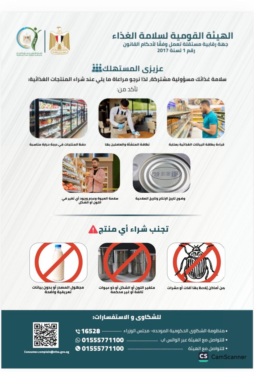 بعض الإرشادات، فيتو