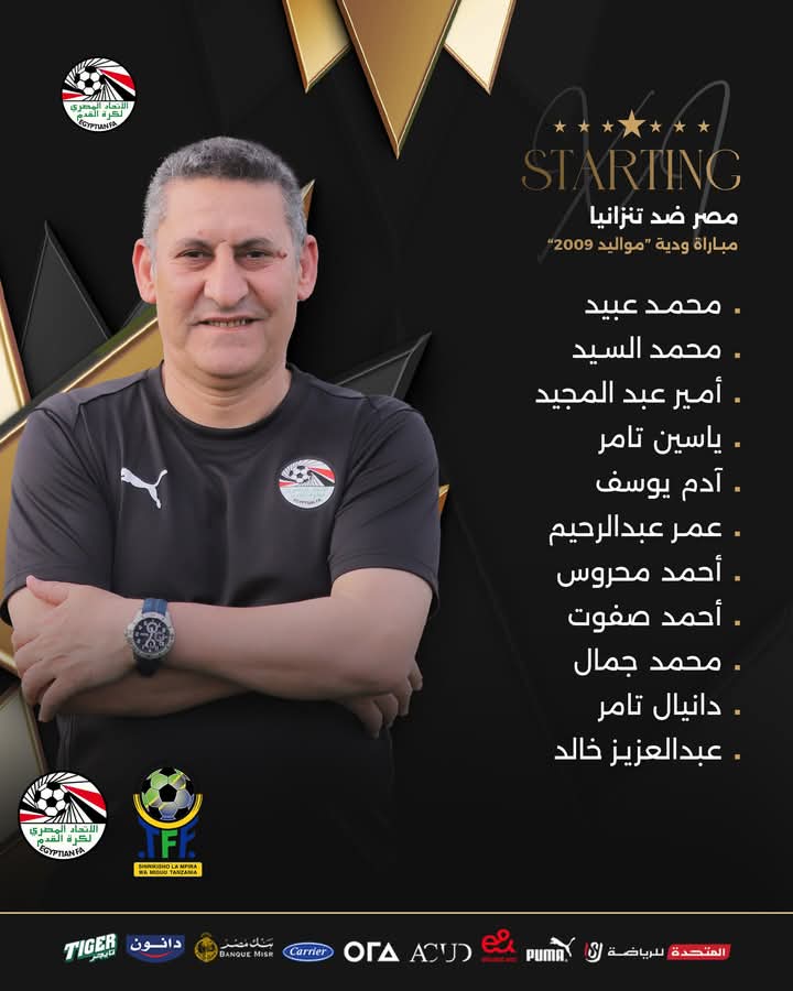 تشكيل منتخب الناشئين، فيتو