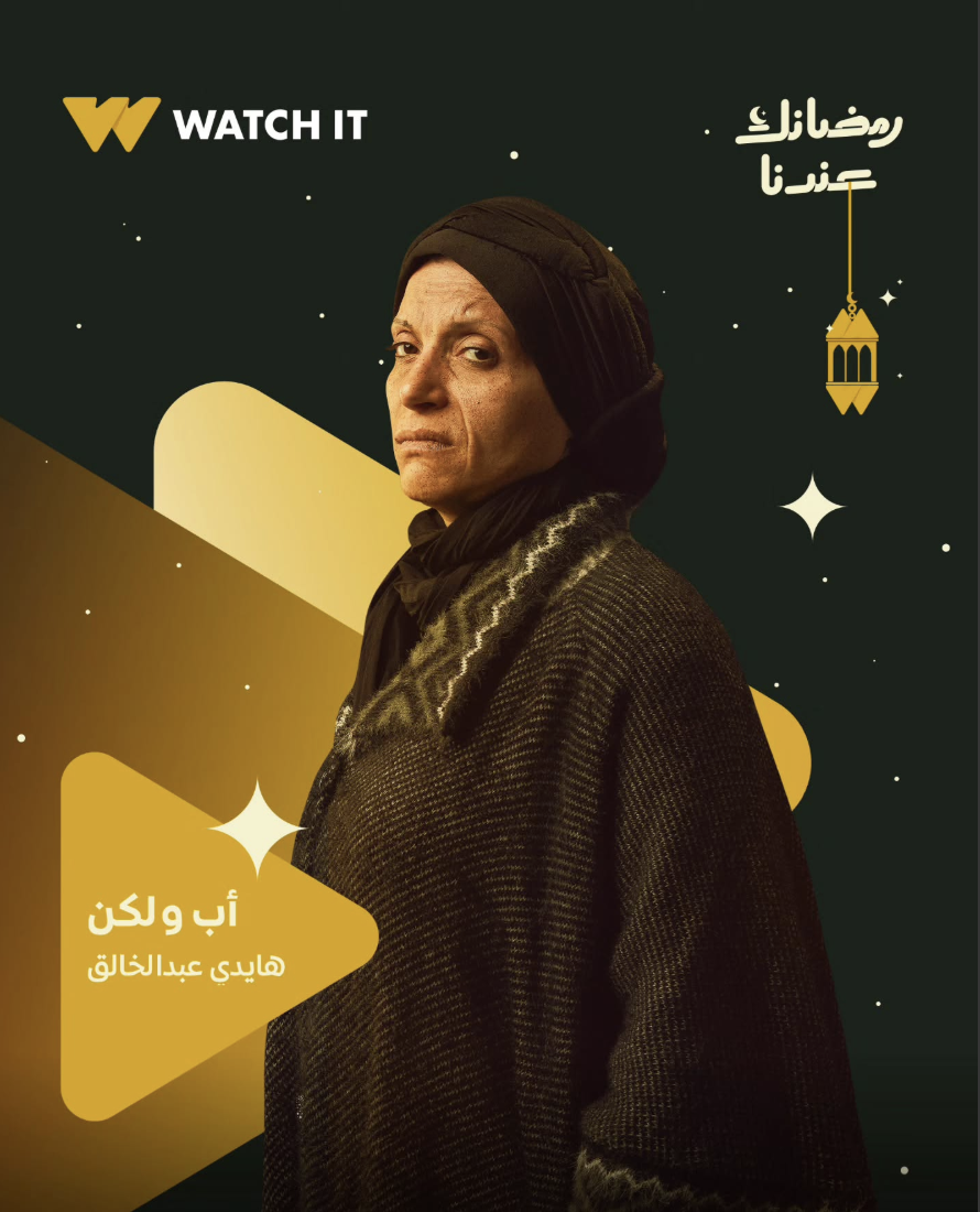 هايدي عبد الخالق