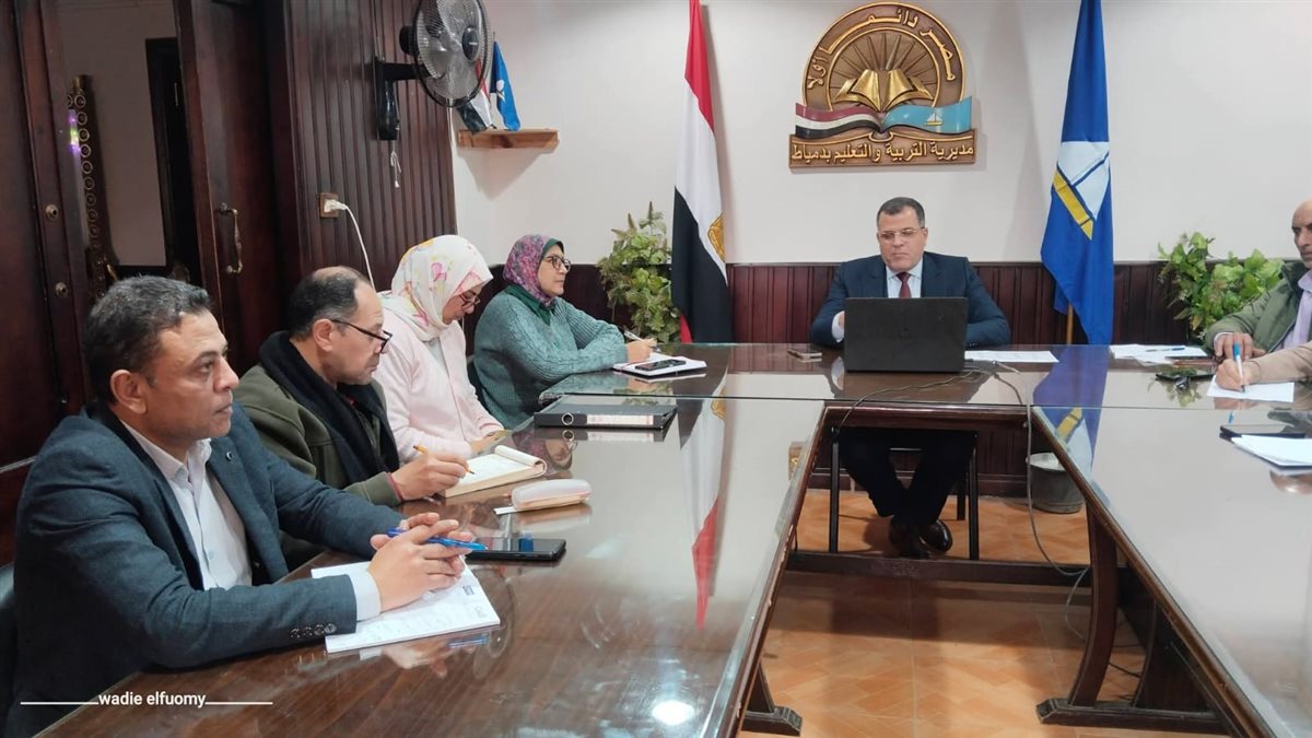 وكيل الوزارة يجتمع عبر تقنية الفيديو كونفرانس،مع مديري ووكلاء الإدارات التعليمية بدمياط،