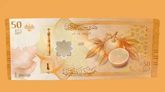 الليرة السورية، فيتو&nbsp;