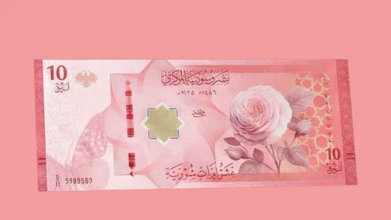 الليرة السورية، فيتو&nbsp;