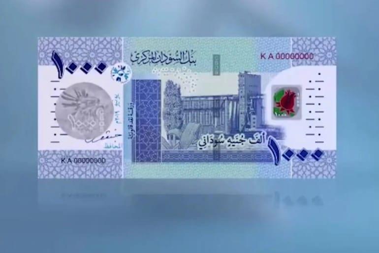 الجنيه السوداني، فيتو&nbsp;