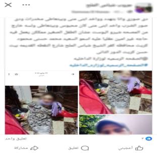 القبض على عاطل تعدى على زوجته وتكبيلها بكفر الشيخ&nbsp;