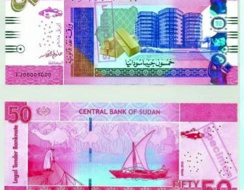 الجنيه السوداني، فيتو&nbsp;