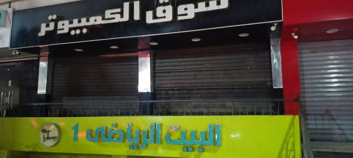 غلق المحال التجارية بالإسماعيلية، فيتو