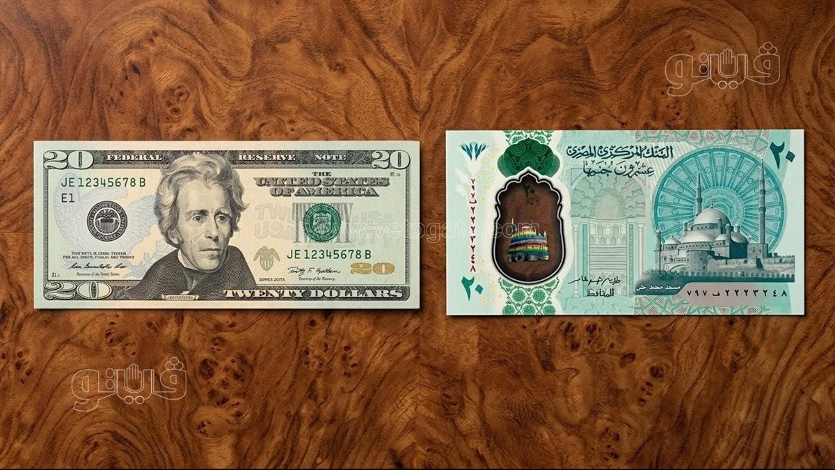 الدولار - فيتو
