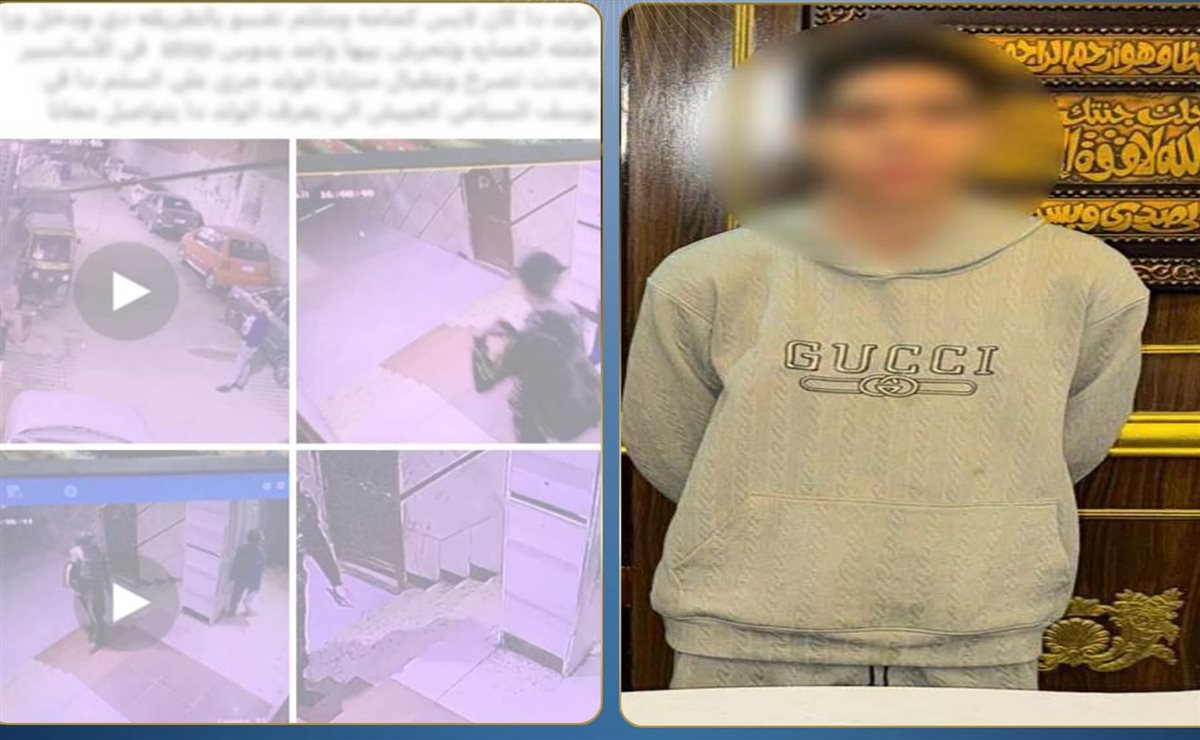 ضبط عامل تحرش بطفلة داخل مصعد