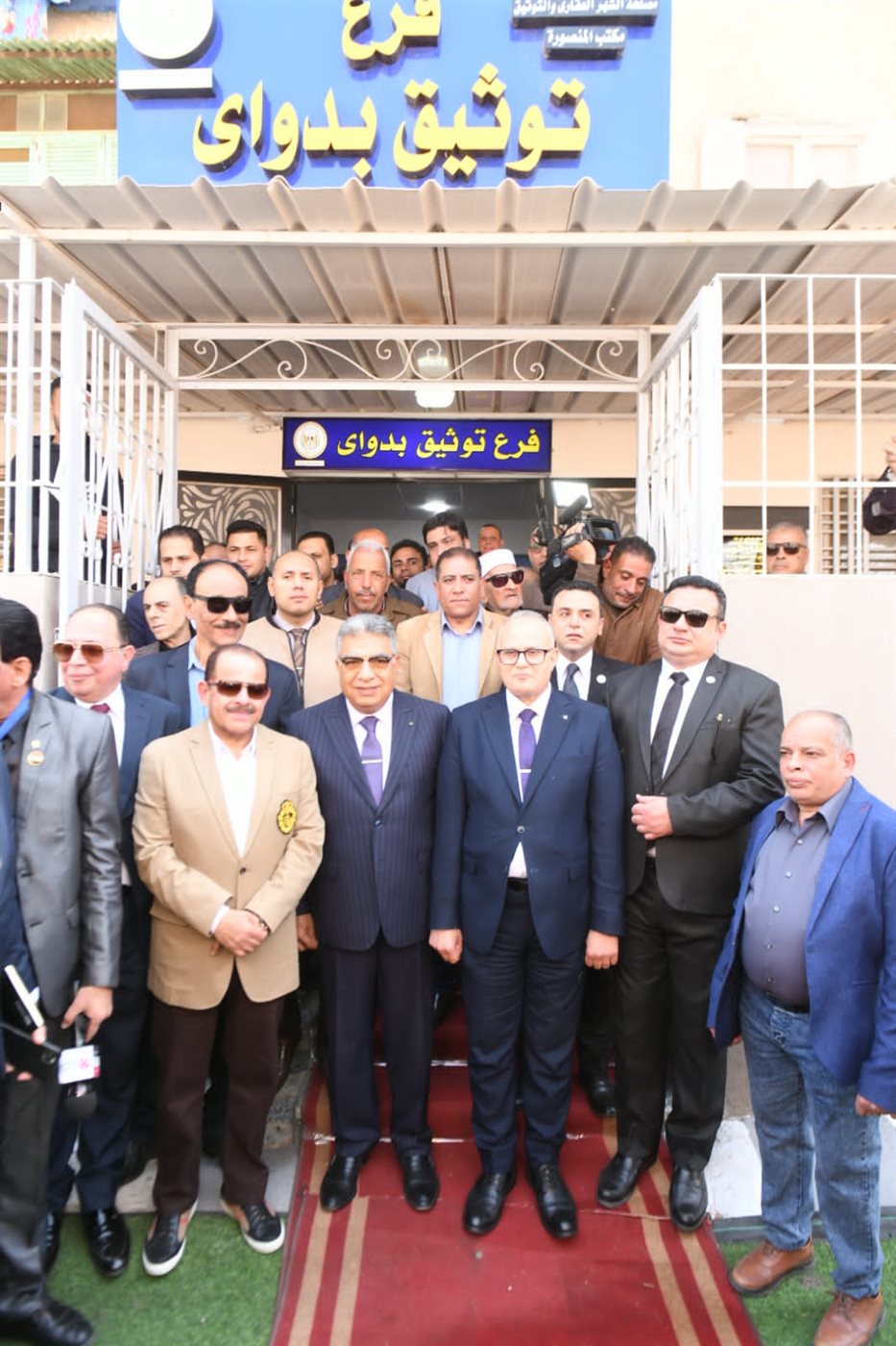 محافظ الدقهلية ومساعد وزير العدل يفتتحان مكتب الشهر العقاري بقرية بدواي