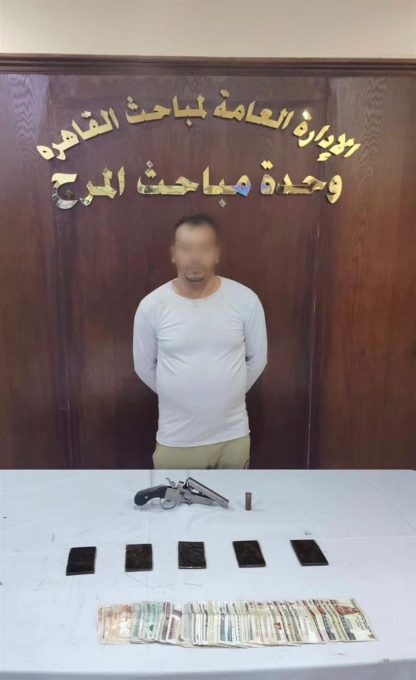 ضبط المتهم