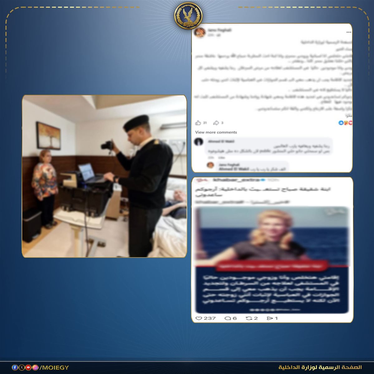إنهاء إجراءات تجديد إقامة سيدة بمستشفى القاهرة، فيتو