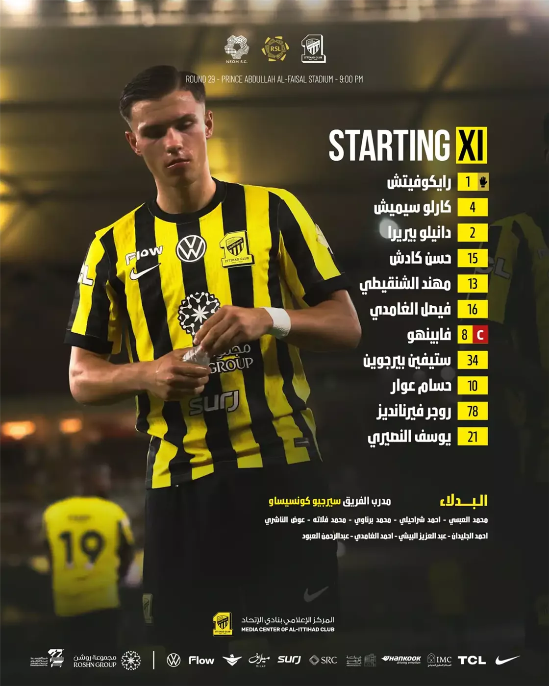تشكيل اتحاد جدة ضد نيوم في الدوري السعودي&nbsp;