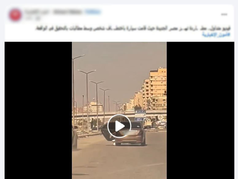مطاردة مثيرة بين الشرطة وسيارة ملاكى تنقذ شاب من الاختطاف والسرقة بمدينة نصر&nbsp;