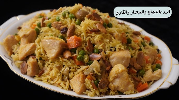 طريقة عمل الأرز بالدجاج والكارى والخضار&nbsp;