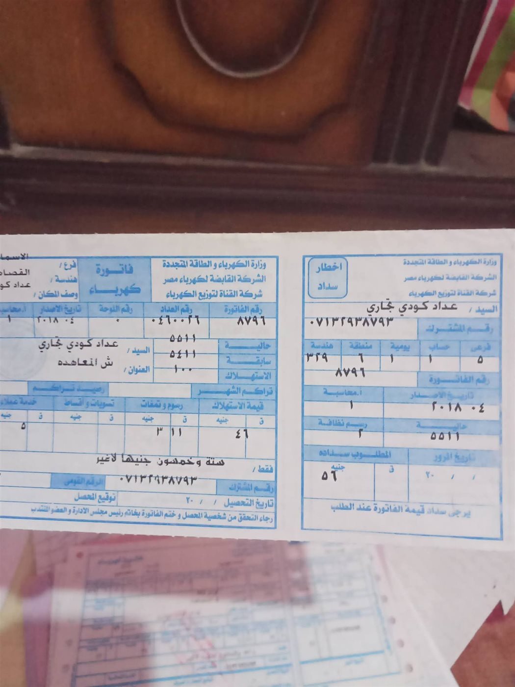 صور من المستندات القديمة، فيتو