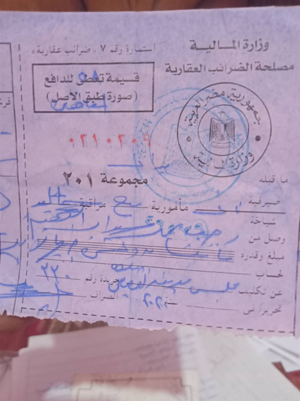 صور من المستندات القديمة، فيتو