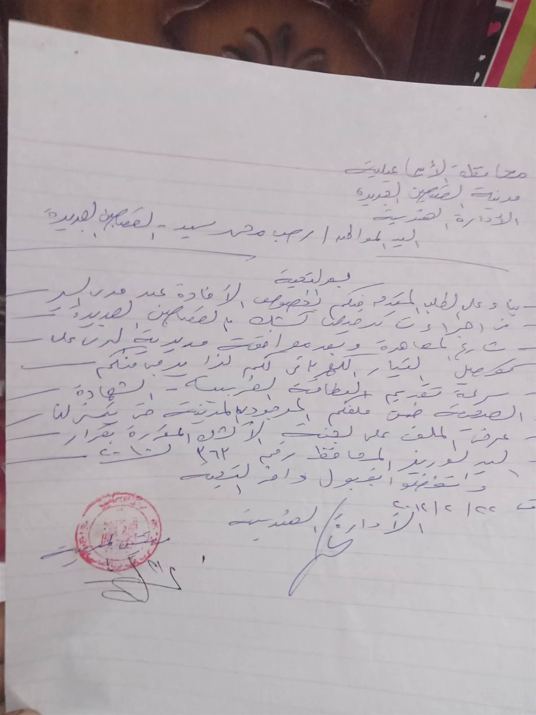 صور من المستندات القديمة، فيتو