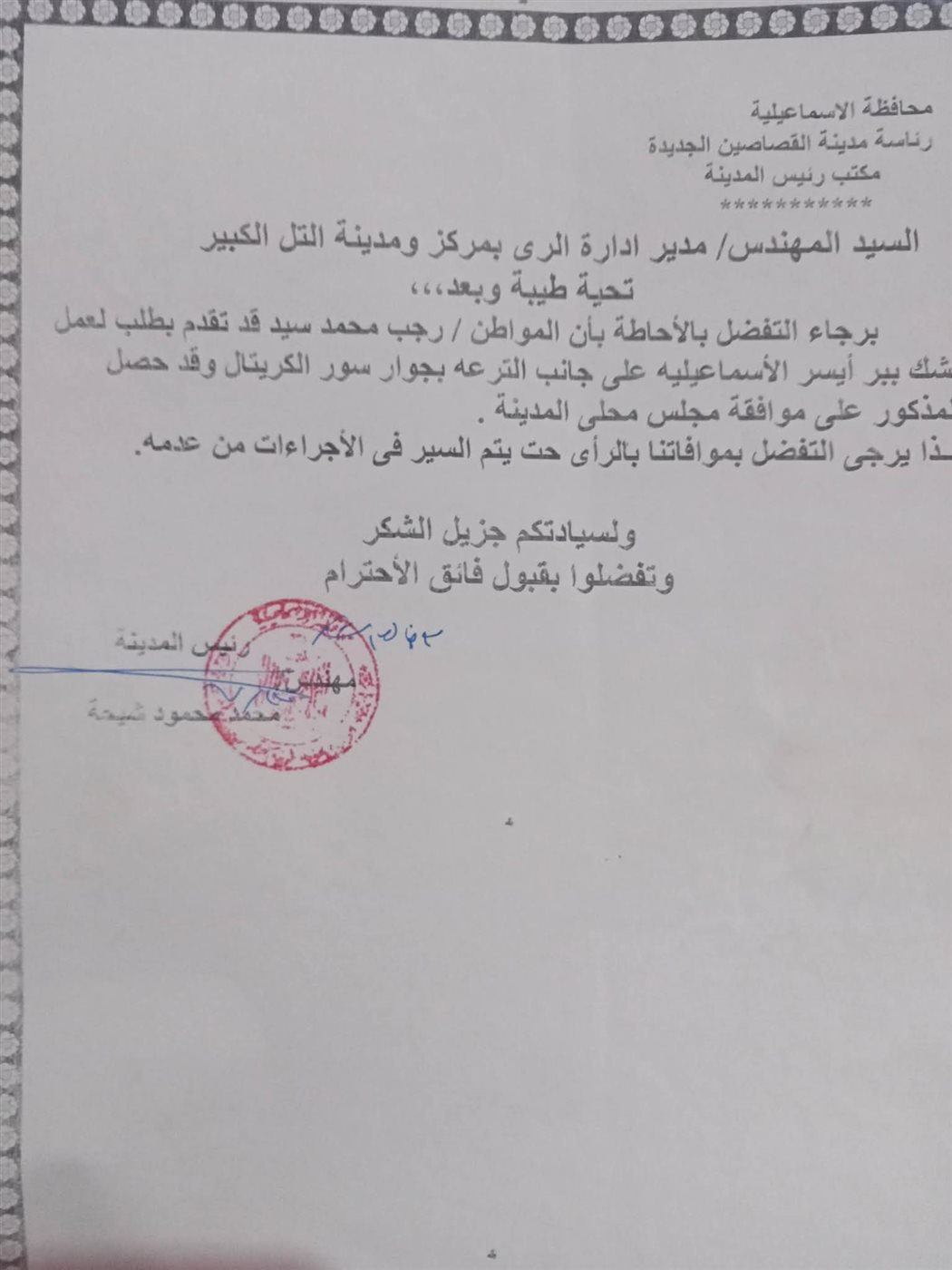 صور من المستندات القديمة، فيتو