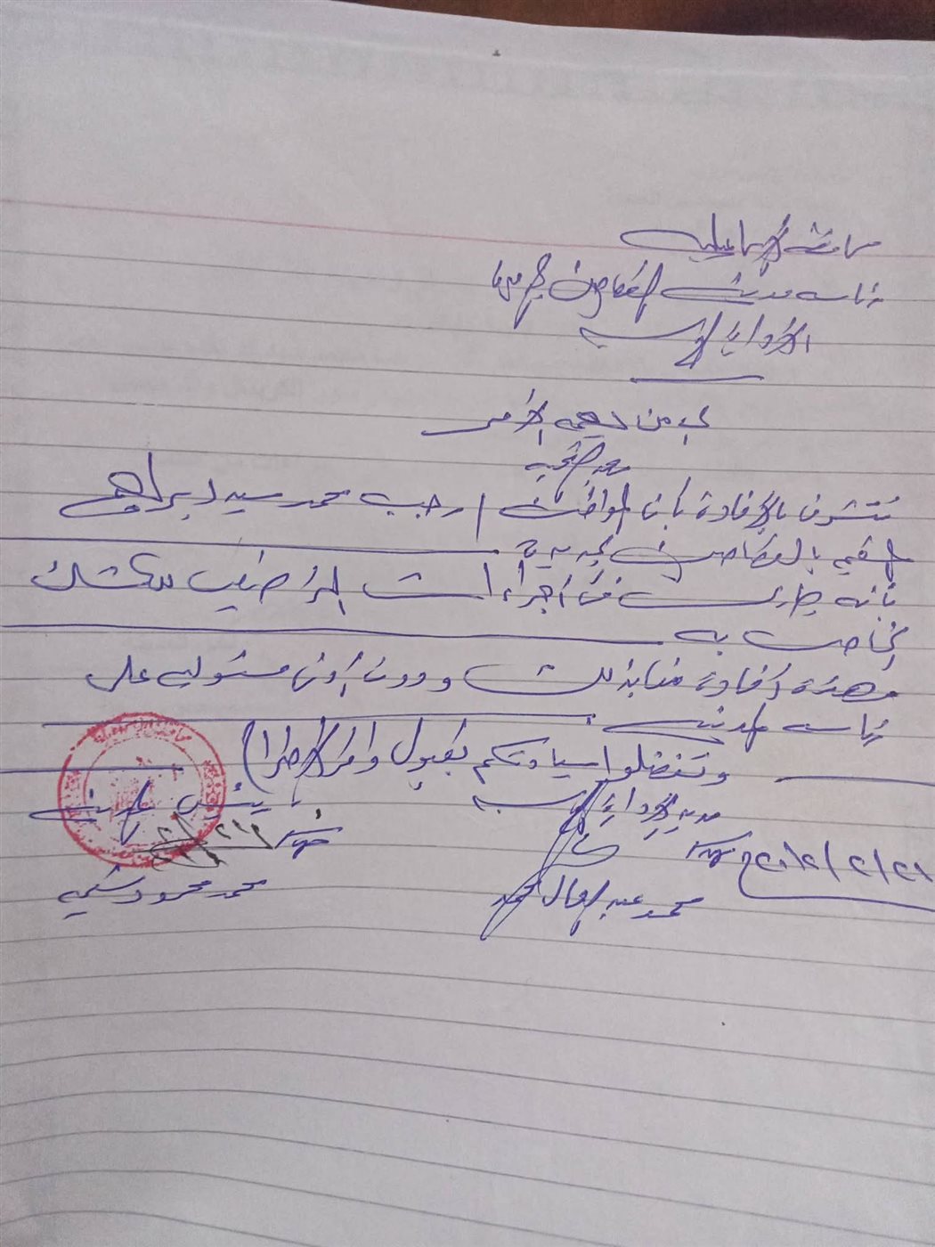 صور من المستندات القديمة، فيتو