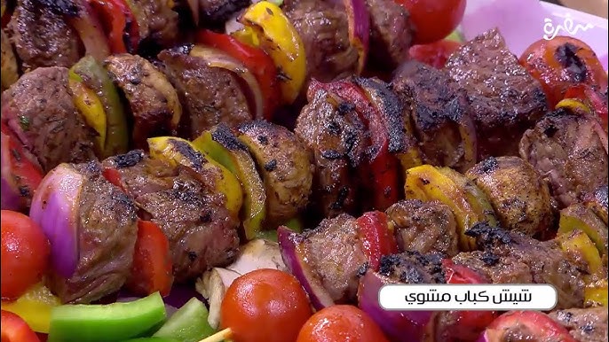 طريقة عمل الشيش كباب&nbsp;