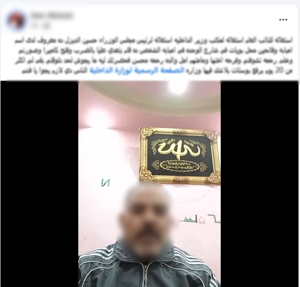 القبض على سيدة ووالدها وشقيقها بالوراق بعد التعدي على طليقها ومنعه من رؤية أطفاله