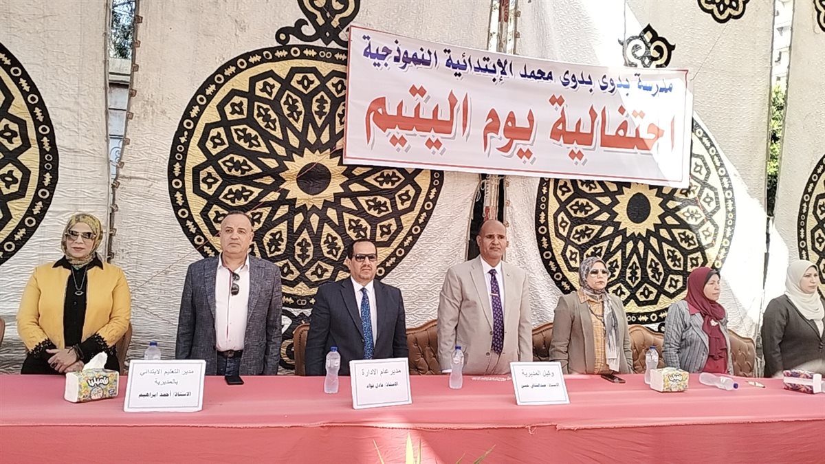 وكيل تعليم الدقهلية يفتتح معرض الأنشطة الطلابية واحتفالية يوم اليتيم بشرق المنصورة&nbsp;