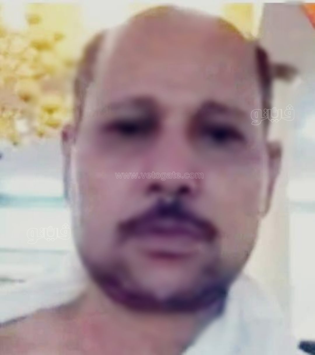 المجني عليه،فيتو
