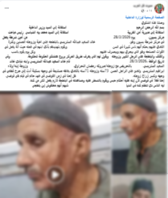 وزارة الداخلية، مشاجرة عائلية،&nbsp;
