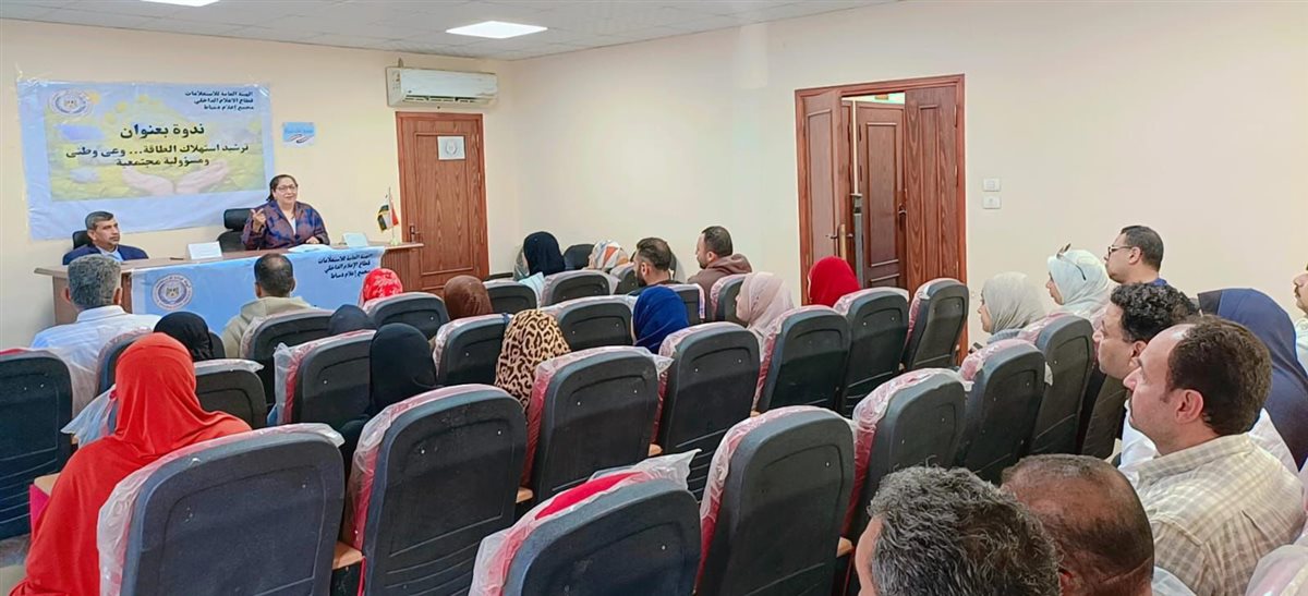 ندوة تثقيفية في دمياط حول ترشيد الاستهلاك لتعزيز استدامة الموارد
