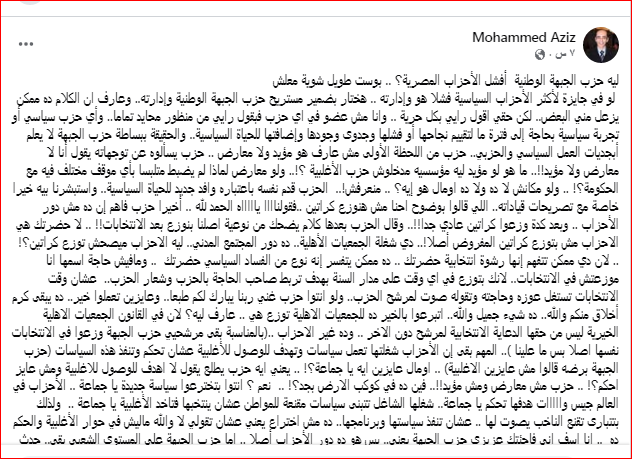 منشور عبدالعزيز