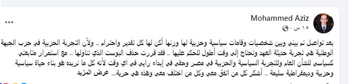 منشور عبدالعزيز