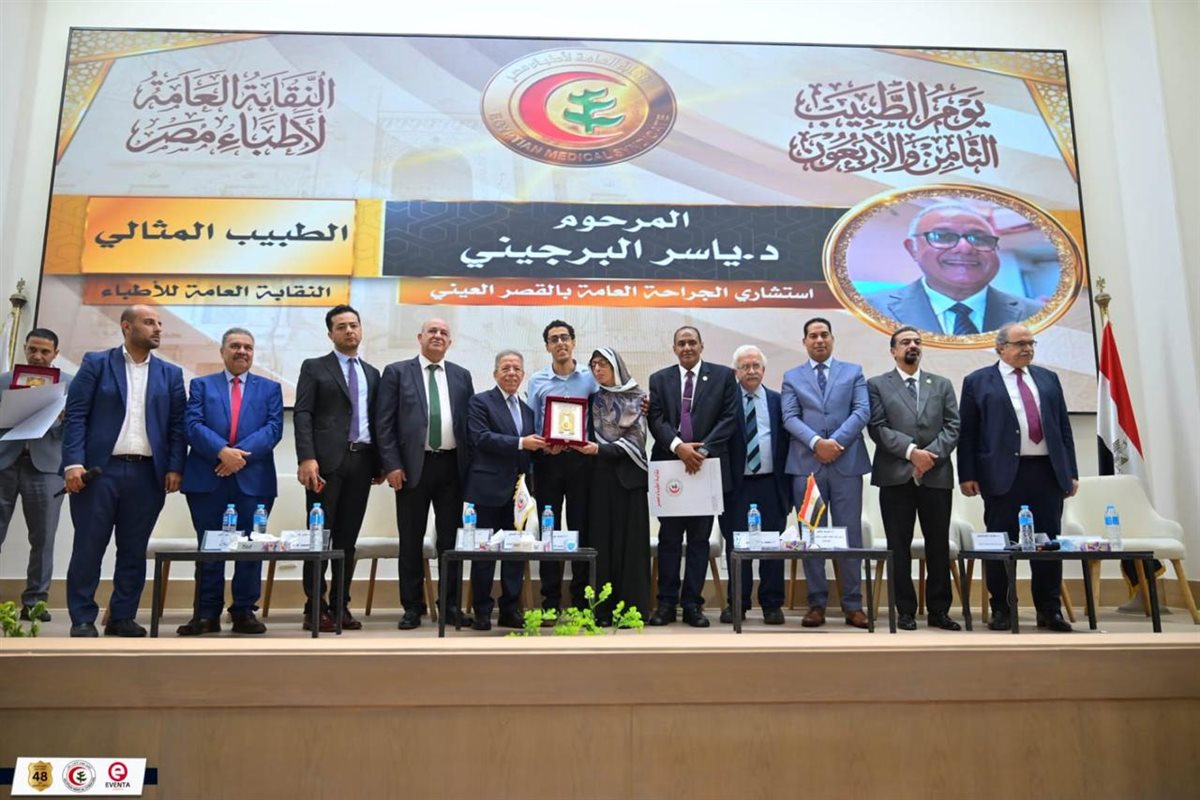 تكريم نخبة من أساتذة قصر العيني في يوم الطبيب المصري الـ48&nbsp;