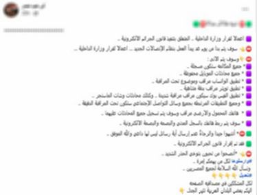 مصدر أمني يكشف حقيقة مراقبة المكالمات عبر تطبيقات الاتصالات، فيتو