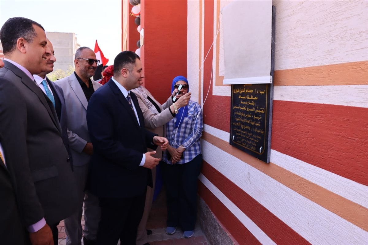 محافظ دمياط يفتتح مدرسة الشهيد سليمان مرعي بفارسكور